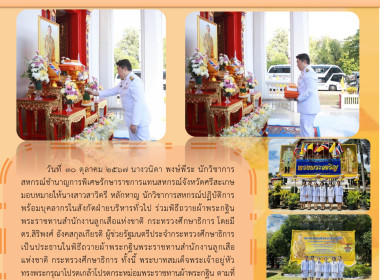 ร่วมพิธีถวายผ้าพระฐินพระราชทาน วัดหลวงศรีสุมังคลาราม พารามิเตอร์รูปภาพ 8