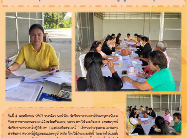 ร่วมประชุมคณะกรรมการ สหกรณ์ผู้ปลูกหอมแดงพยุห์ จำกัด พารามิเตอร์รูปภาพ 8