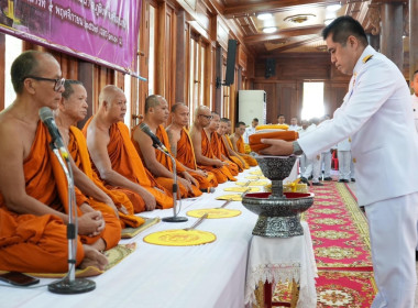 ร่วมพิธีถวายผ้าพระกฐินพระราชทาน ณ วัดไพรพัฒนา พารามิเตอร์รูปภาพ 3