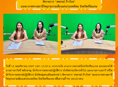 จัดรายการวิทยุ พารามิเตอร์รูปภาพ 2