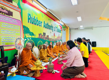 ร่วมพิธีทำบุญสำนักงานการยางแห่งประเทศไทย จังหวัดศรีสะเกษ พารามิเตอร์รูปภาพ 2