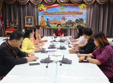 ประชุมผู้บริหารสำนักงาน ครั้งที่ 10/2567 พารามิเตอร์รูปภาพ 1