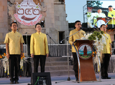 ร่วมพิธีเปิดและร่วมกิจกรรมรำเฉลิมฉลอง 242 ปี จังหวัดศรีสะเกษ พารามิเตอร์รูปภาพ 2