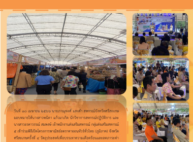 ร่วมพิธีเปิดโครงการพาณิชย์ลดราคาออนทัวร์ทั่วไทย (ภูมิภาค) ... พารามิเตอร์รูปภาพ 1