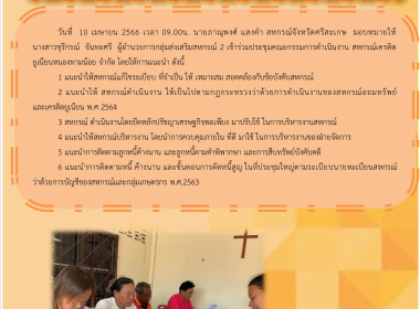 เข้าร่วมประชุมคณะกรรมการดำเนินงาน ... พารามิเตอร์รูปภาพ 1