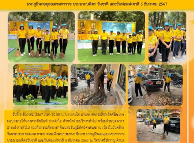 จิตอาสาพัฒนาปรับภูมิทัศน์ศาสนสถาน พารามิเตอร์รูปภาพ 17