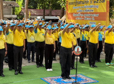 จิตอาสาพัฒนาปรับภูมิทัศน์ศาสนสถาน พารามิเตอร์รูปภาพ 5