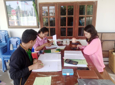 ติดตามสอนแนะการจัดทำบัญชีกลุ่มเกษตรกรทำนาหัวเสือ พารามิเตอร์รูปภาพ 4