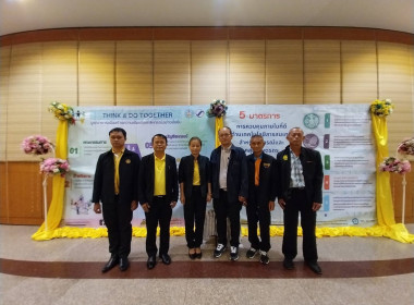 ฝึกอบรมโครงการ Think &amp; Do Together ณ จังหวัดยโสธร พารามิเตอร์รูปภาพ 4