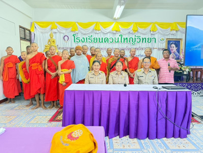 แนะนำส่งเสริม โรงเรียนดวนใหญ่วิทยา และโรงเรียนศรีเกษตรวิทยา พารามิเตอร์รูปภาพ 1