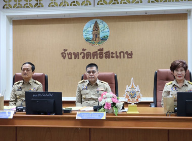 ประชุมคณะกรมการจังหวัด ครั้งที่ 12/2567 พารามิเตอร์รูปภาพ 1