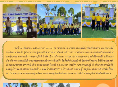 งานเสวนา ตามรอยพระบาท ใต้ร่มพระบารมี พารามิเตอร์รูปภาพ 7