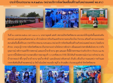 โครงการป้องกันและรักษาความสงบเรียบร้อย กิจกรรม ... พารามิเตอร์รูปภาพ 1