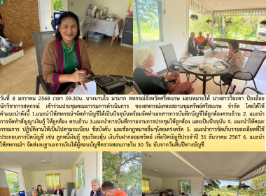 ประชุมคณะกรรมการ สหกรณ์เคหะสถานขุมทรัพย์ศรีสะเกษ จำกัด พารามิเตอร์รูปภาพ 5