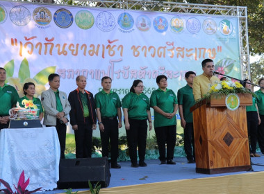 &quot;เว้ากันยามเช้า ชาวศรีสะเกษ&quot; สภากาแฟโรบัสต้าศรีสะเกษ พารามิเตอร์รูปภาพ 4