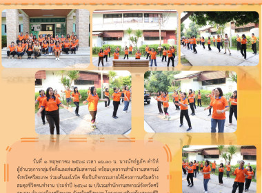 ร่วมกิจกรรมเต้นแอโรบิค พารามิเตอร์รูปภาพ 6