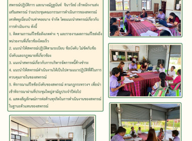 ร่วมประชุมคณะกรรมการสหกรณ์เครดิตยูเนี่ยนบ้านท่าคอยนาง จำกัด พารามิเตอร์รูปภาพ 5