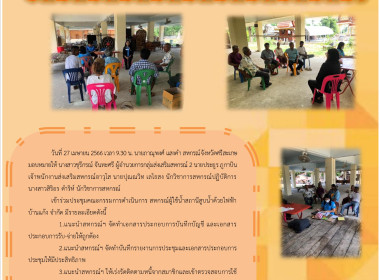 เข้าร่วมประชุมคณะกรรมการดำเนินการ ... พารามิเตอร์รูปภาพ 1