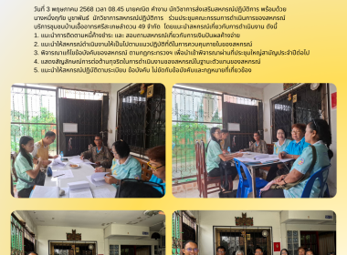 แนะนำส่งเสริม สหกรณ์บริการชุมชนบ้านเอื้ออาทรศรีสะเกษลำดวน ... พารามิเตอร์รูปภาพ 4