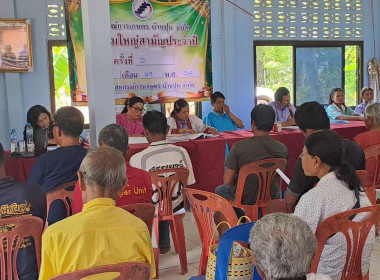 ประชุมใหญ่ สหกรณ์การเกษตรบ้านปุน จำกัด พารามิเตอร์รูปภาพ 3