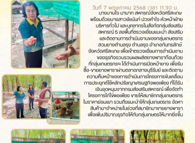 ตรวจเยี่ยม กลุ่มเกษตรกรสวนยางตำบลรุง พารามิเตอร์รูปภาพ 9