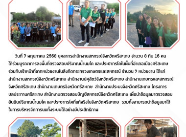 บูรณาการลงพื้นที่ตรวจสอบปริมาณน้ำนมโคและประชากรโค วันที่ 1 พารามิเตอร์รูปภาพ 12