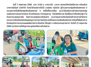 ตรวจเยี่ยม กลุ่มเกษตรกรชาวสวนยางจองกอ พารามิเตอร์รูปภาพ 6