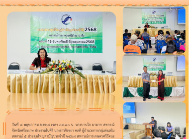 ประชุมใหญ่ สหกรณ์การเกษตรศรีรัตนะ จำกัด พารามิเตอร์รูปภาพ 8