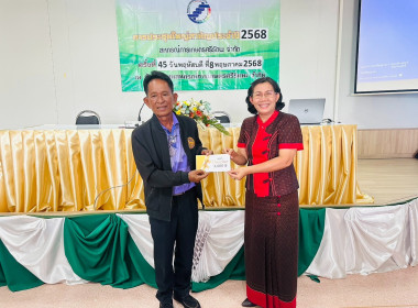 ประชุมใหญ่ สหกรณ์การเกษตรศรีรัตนะ จำกัด พารามิเตอร์รูปภาพ 5