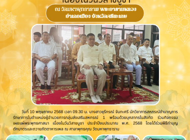 ร่วมทำบุญตักบาตรและถวายภัตตาหารเพล พารามิเตอร์รูปภาพ 7