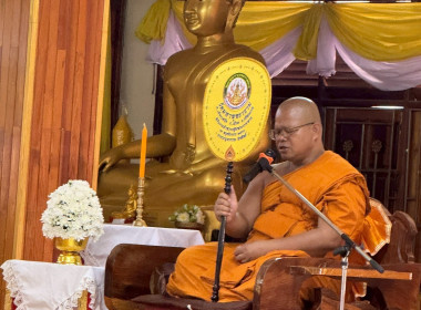 ร่วมพิธีทำบุญตักบาตร และฟังธรรมเทศนา เนื่องในวันวิสาขบูชา พารามิเตอร์รูปภาพ 3