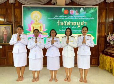 ร่วมพิธีทำบุญตักบาตร และฟังธรรมเทศนา เนื่องในวันวิสาขบูชา พารามิเตอร์รูปภาพ 1