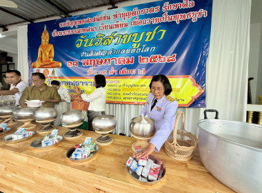 ร่วมพิธีทำบุญตักบาตร และฟังธรรมเทศนา เนื่องในวันวิสาขบูชา พารามิเตอร์รูปภาพ 7