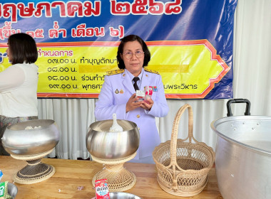ร่วมพิธีทำบุญตักบาตร และฟังธรรมเทศนา เนื่องในวันวิสาขบูชา พารามิเตอร์รูปภาพ 6