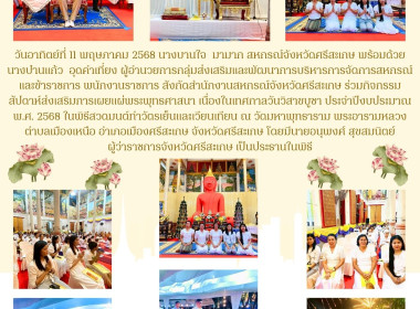 ร่วมกิจกรรมสัปดาห์ส่งเสริมการเผยแผ่พระพุทธศาสนา ... พารามิเตอร์รูปภาพ 9