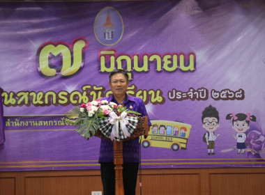 “7 มิถุนายน วันสหกรณ์นักเรียน ประจำปี 2568” จังหวัดศรีสะเกษ พารามิเตอร์รูปภาพ 1