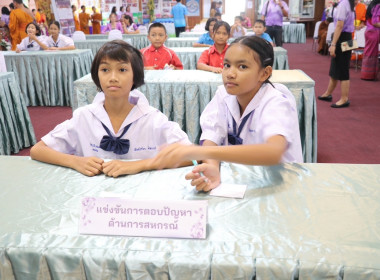 “7 มิถุนายน วันสหกรณ์นักเรียน ประจำปี 2568” จังหวัดศรีสะเกษ พารามิเตอร์รูปภาพ 15