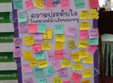 “7 มิถุนายน วันสหกรณ์นักเรียน ประจำปี 2568” จังหวัดศรีสะเกษ พารามิเตอร์รูปภาพ 18