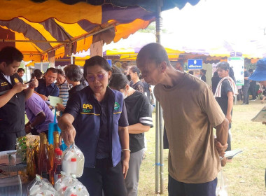 กิจกรรมโครงการคลินิกเกษตรเคลื่อนที่ฯ ประจำปีงบประมาณ พ.ศ. ... พารามิเตอร์รูปภาพ 4