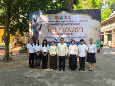 ร่วมโครงการวันสำคัญทางพระพุทธศาสนา (วันมาฆบูชา) ... พารามิเตอร์รูปภาพ 1