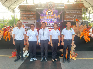 ร่วมในพิธีเปิดงาน "มหกรรมเนื้อดีศรีสะเกษ 2569" พารามิเตอร์รูปภาพ 2