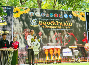 ร่วมเปิดงาน "มหกรรมรากวัฒนธรรม ของดีบ้านฉัน" พารามิเตอร์รูปภาพ 1