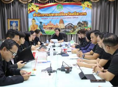 ประชุมประจำเดือน 4-2569 พารามิเตอร์รูปภาพ 1