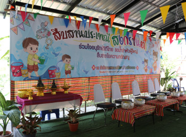 จัดกิจกรรมสืบสานประเพณีสงกรานต์ ประจำปี 2569 พารามิเตอร์รูปภาพ 9