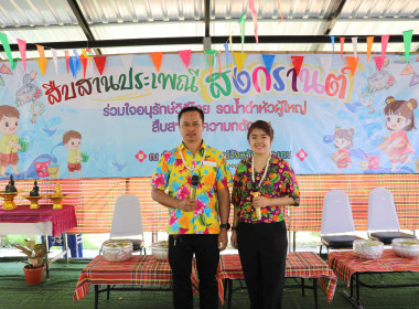 จัดกิจกรรมสืบสานประเพณีสงกรานต์ ประจำปี 2569 พารามิเตอร์รูปภาพ 7