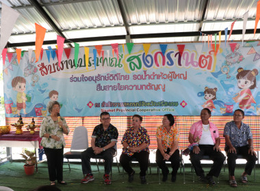 จัดกิจกรรมสืบสานประเพณีสงกรานต์ ประจำปี 2569 พารามิเตอร์รูปภาพ 15
