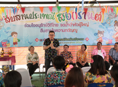 จัดกิจกรรมสืบสานประเพณีสงกรานต์ ประจำปี 2569 พารามิเตอร์รูปภาพ 16