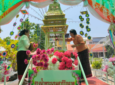 ร่วมพิธีสรงน้ำหลวงพ่อโตจำลอง สรงน้ำพระสงฆ์ ... พารามิเตอร์รูปภาพ 2