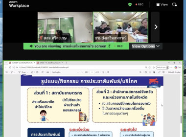 ประชุมการประชาสัมพันธ์การบริโภคผลิตภัณฑ์นม พารามิเตอร์รูปภาพ 3