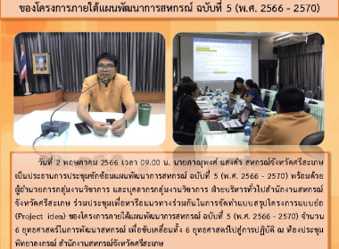 ประชุมการจัดทำแบบสรุปโครงการแบบย่อ (Project idea) ... พารามิเตอร์รูปภาพ 1